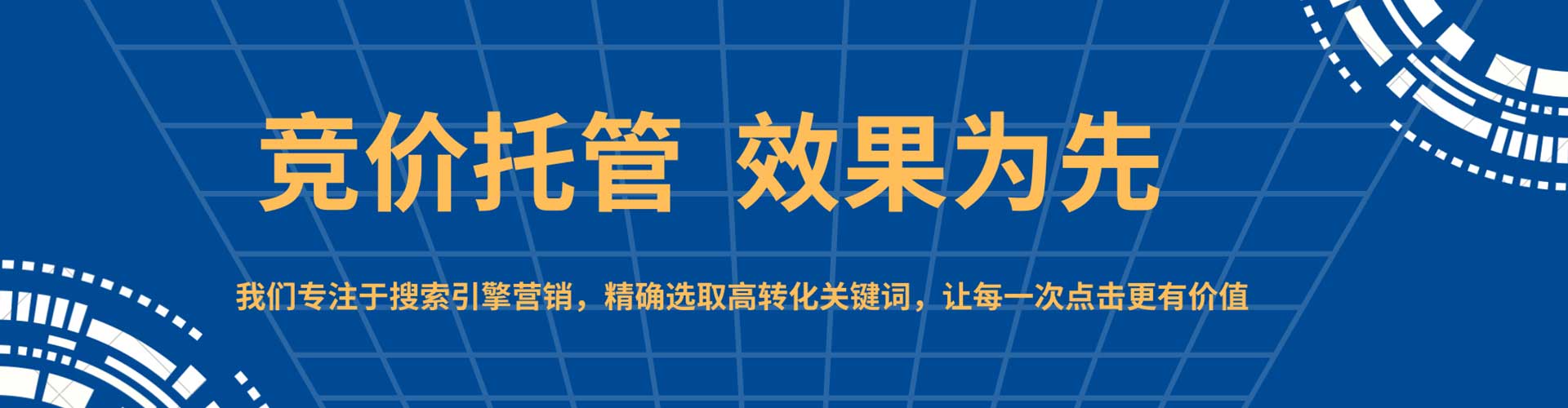 牡丹江百度运营推广